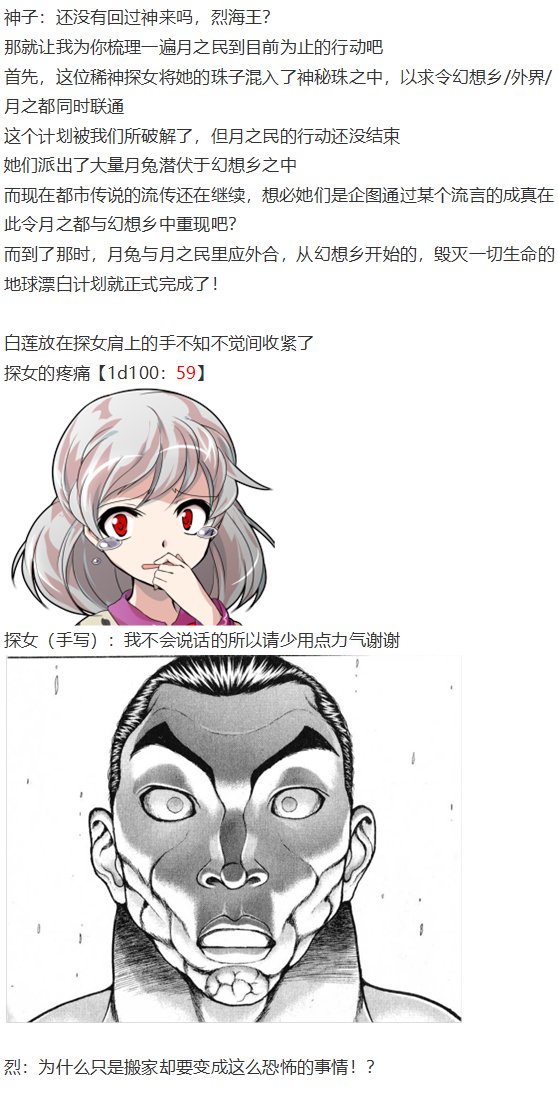 探女篇