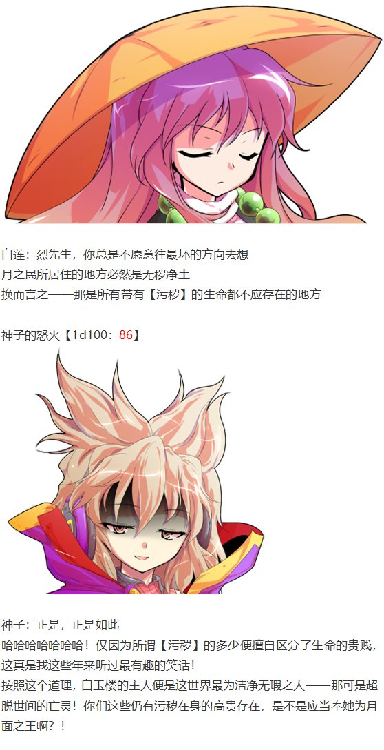 探女篇