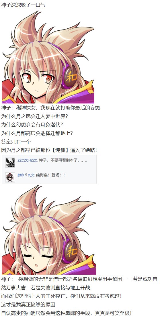 探女篇