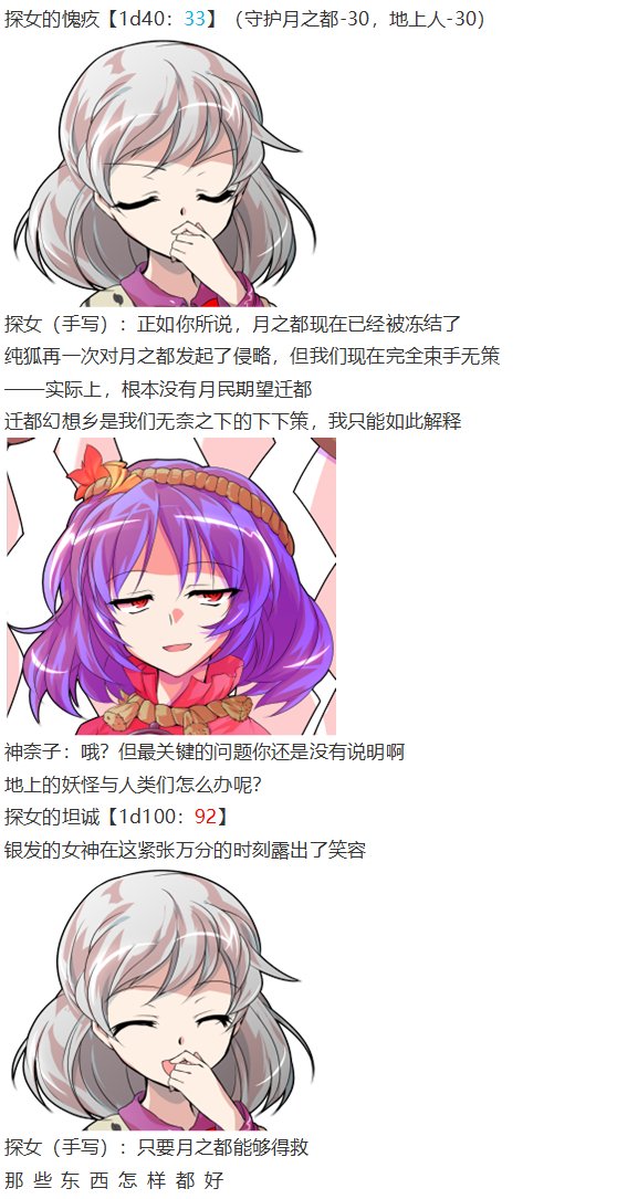 探女篇