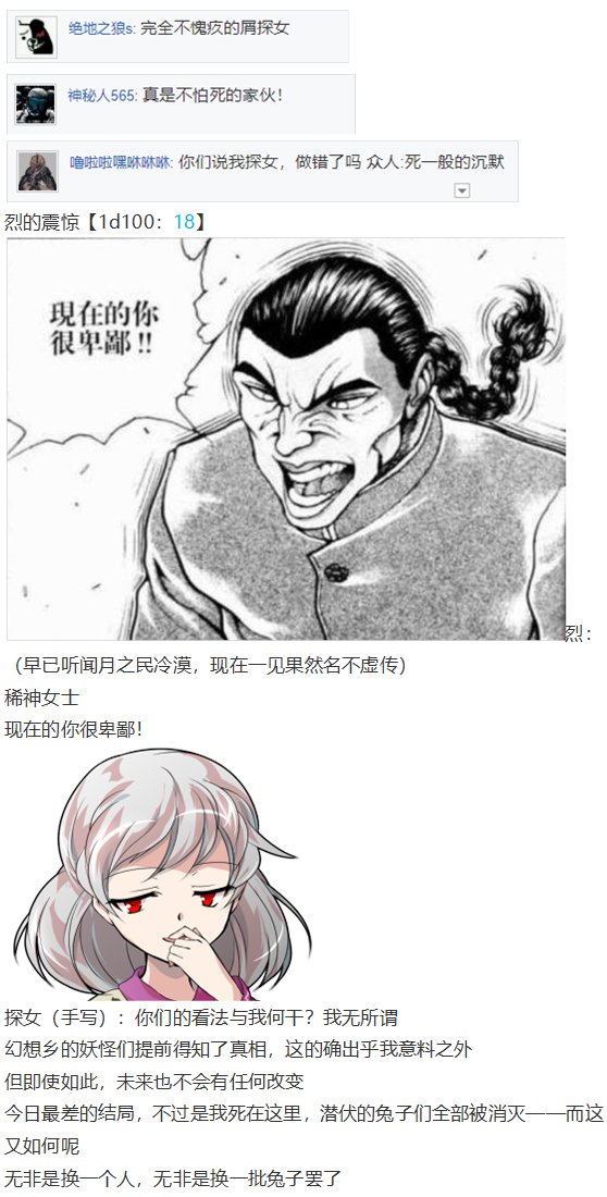 探女篇