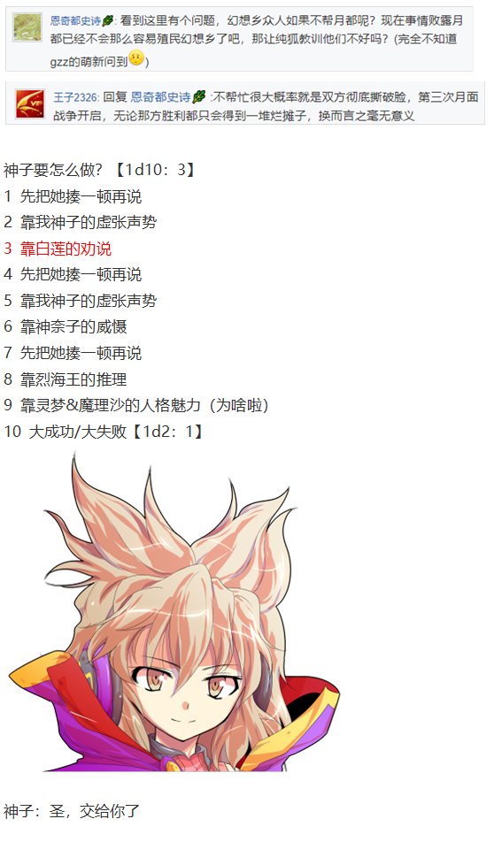 探女篇