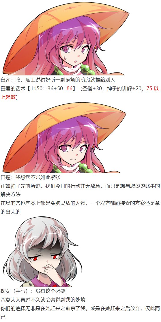 探女篇