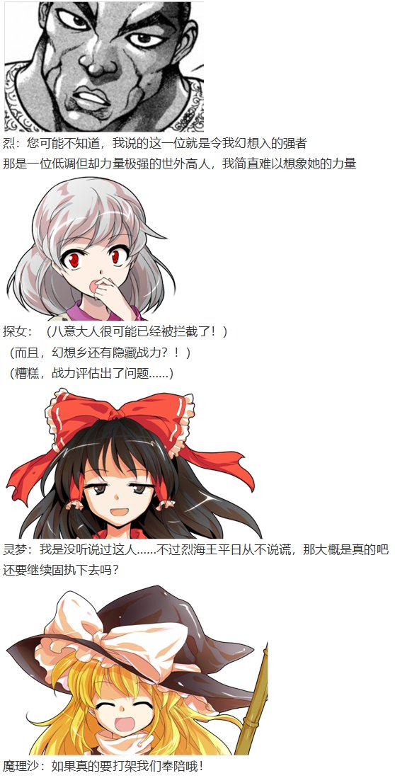 探女篇
