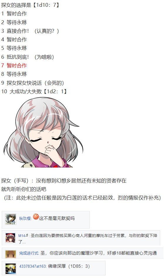 探女篇