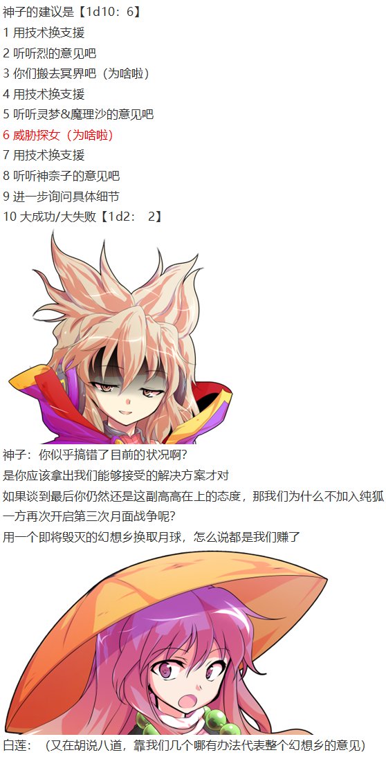 探女篇