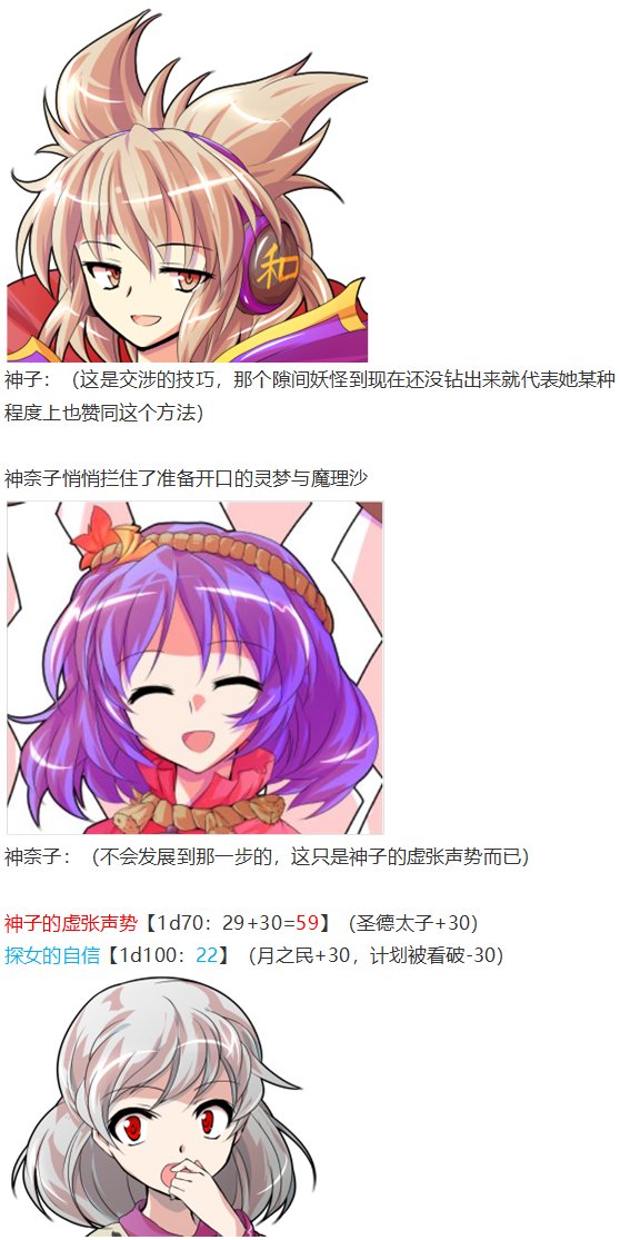 探女篇