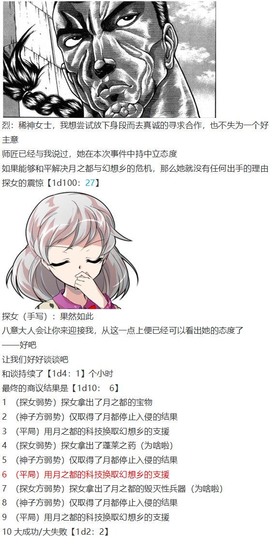 探女篇