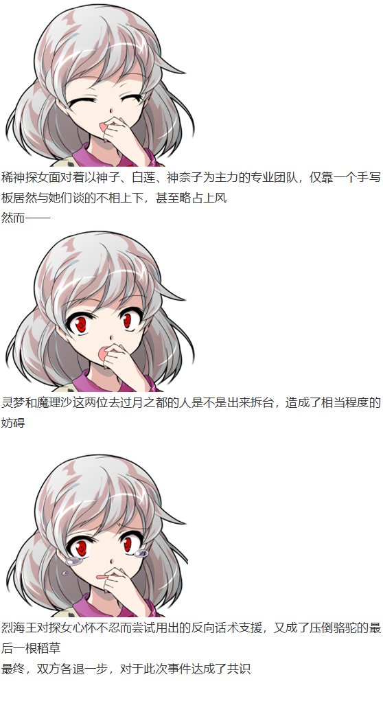 探女篇