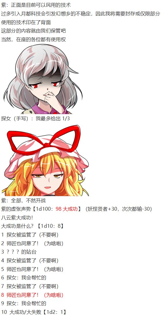 探女篇