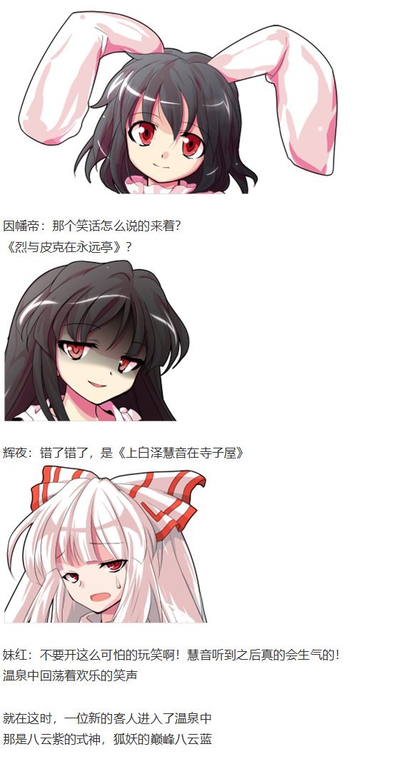探女篇
