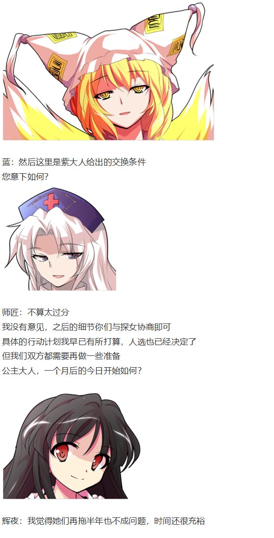 探女篇
