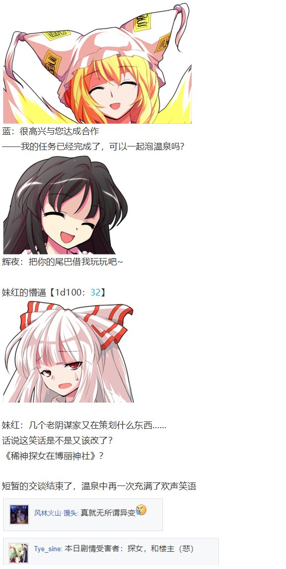 探女篇