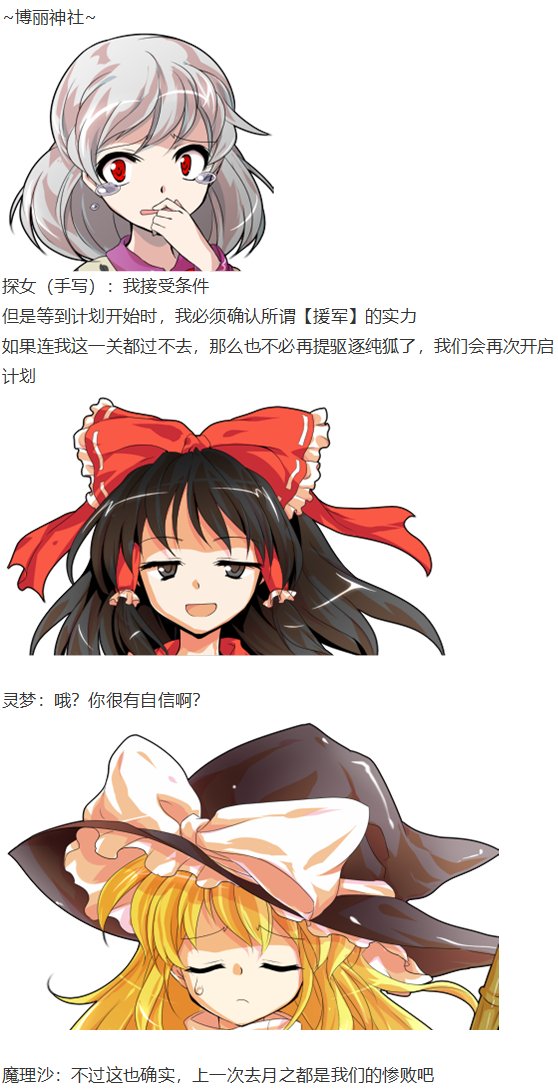 探女篇