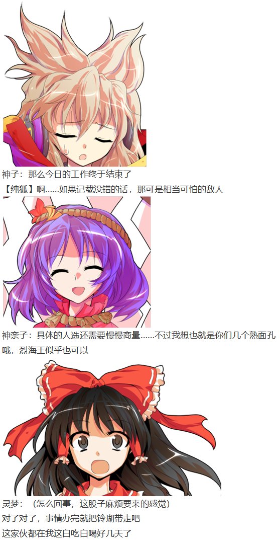 探女篇