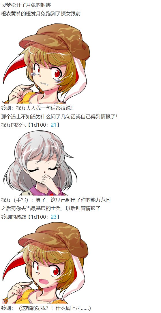探女篇