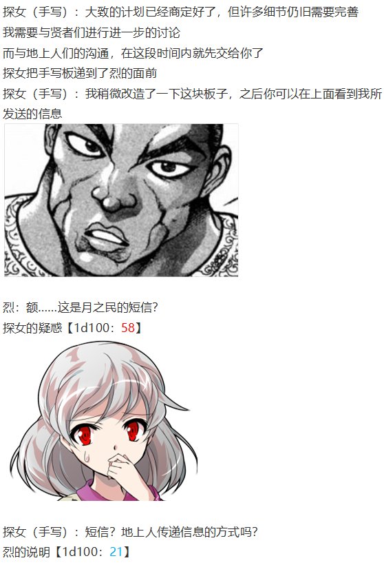 探女篇