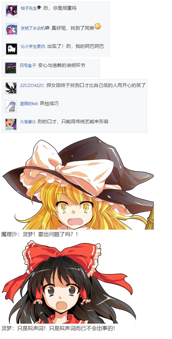 探女篇
