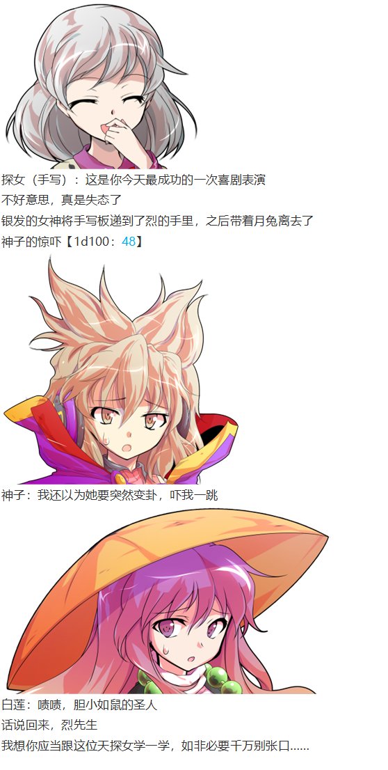 探女篇