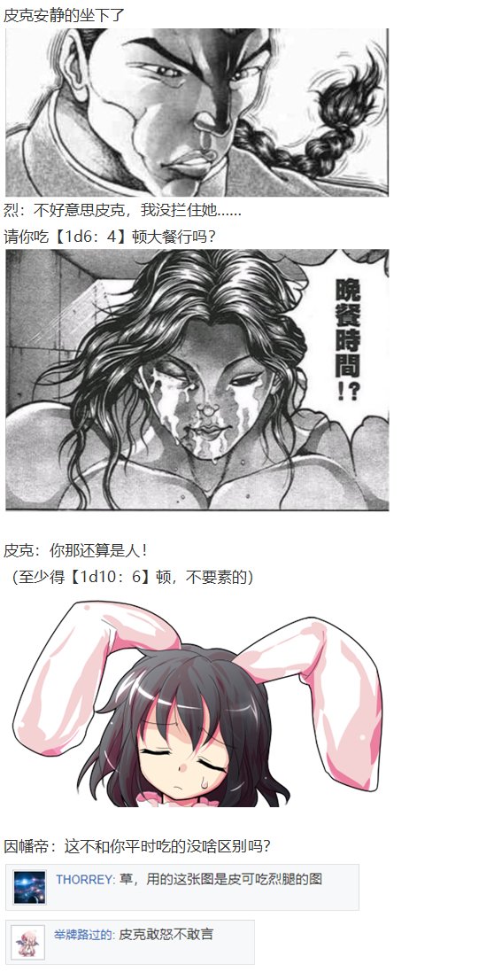 探女篇