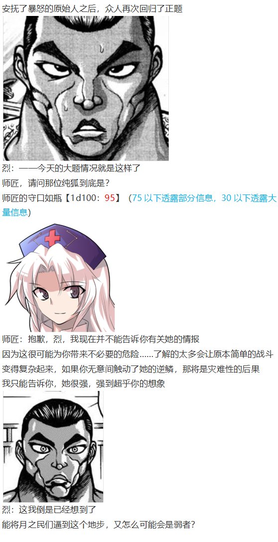 探女篇