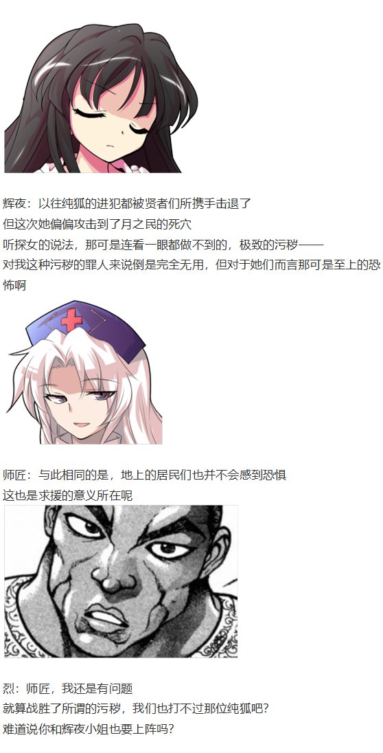 探女篇