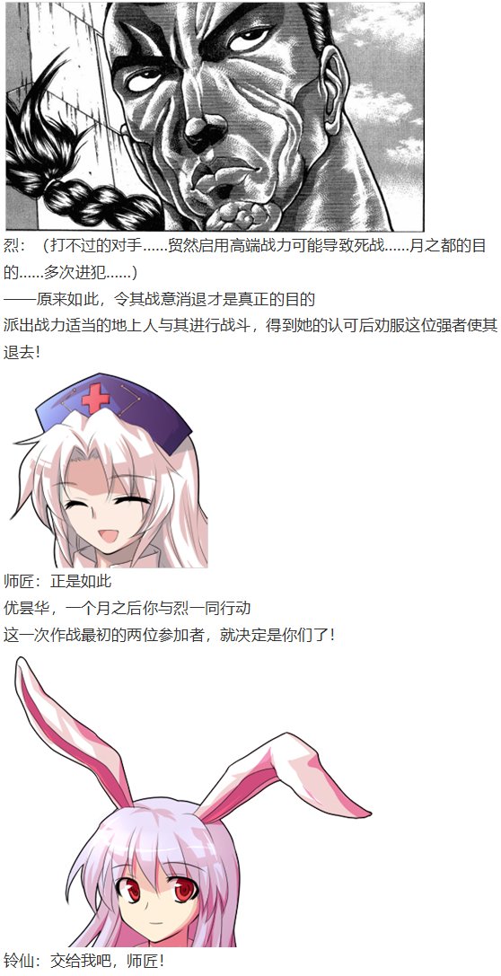 探女篇