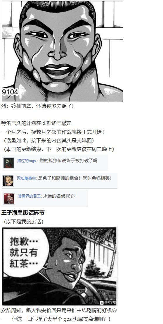 探女篇