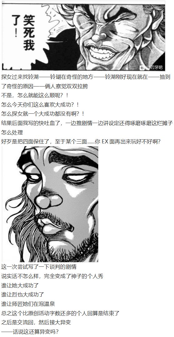 探女篇