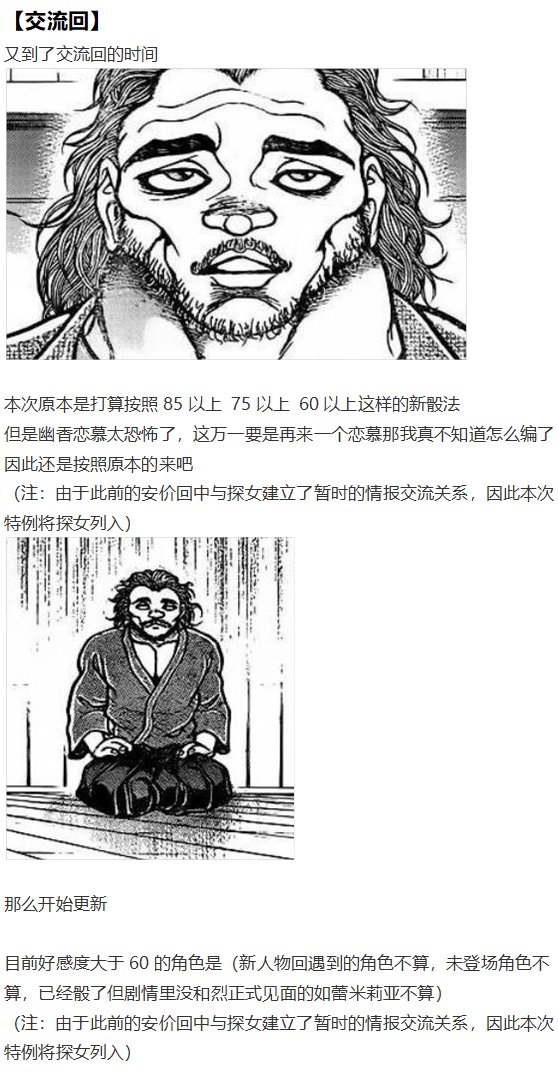 幽香交流回