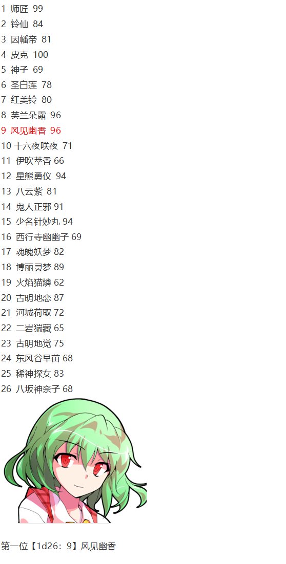 幽香交流回