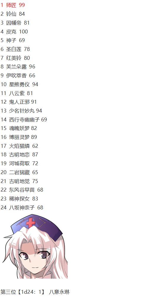 幽香交流回