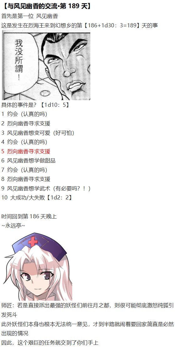 幽香交流回