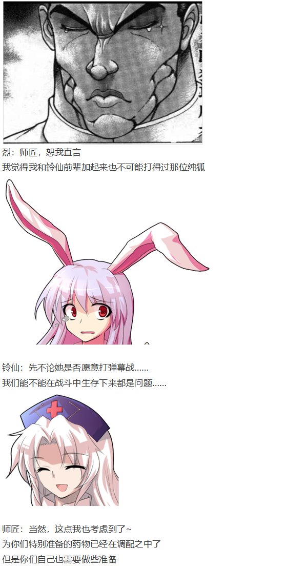 幽香交流回