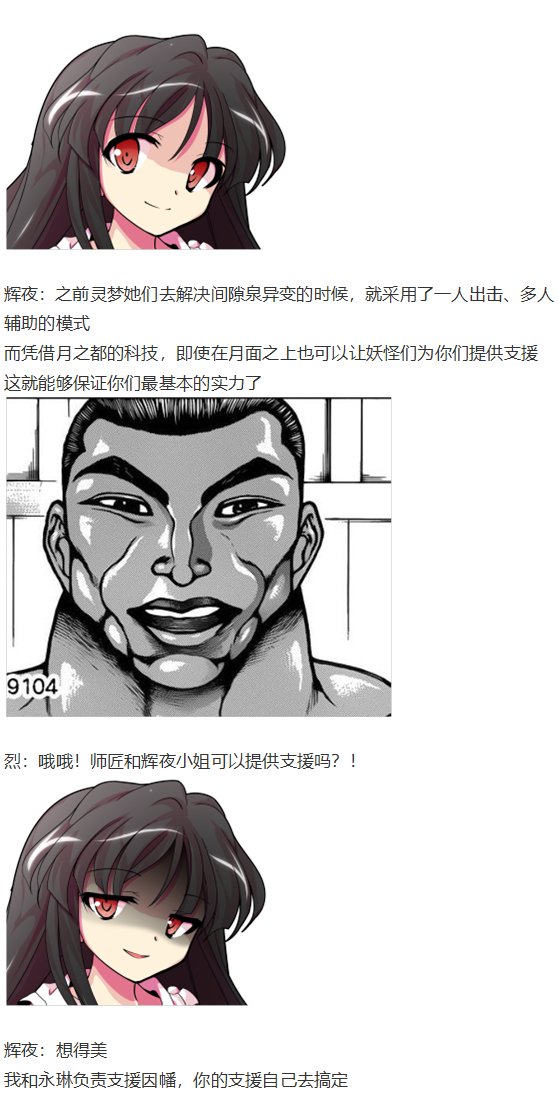 幽香交流回
