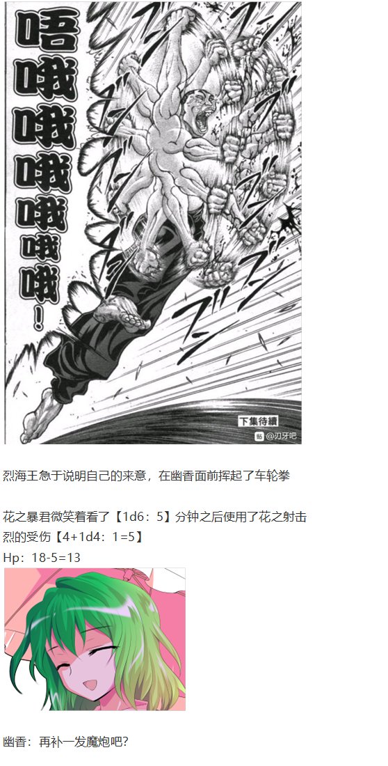 幽香交流回