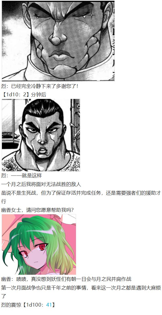幽香交流回