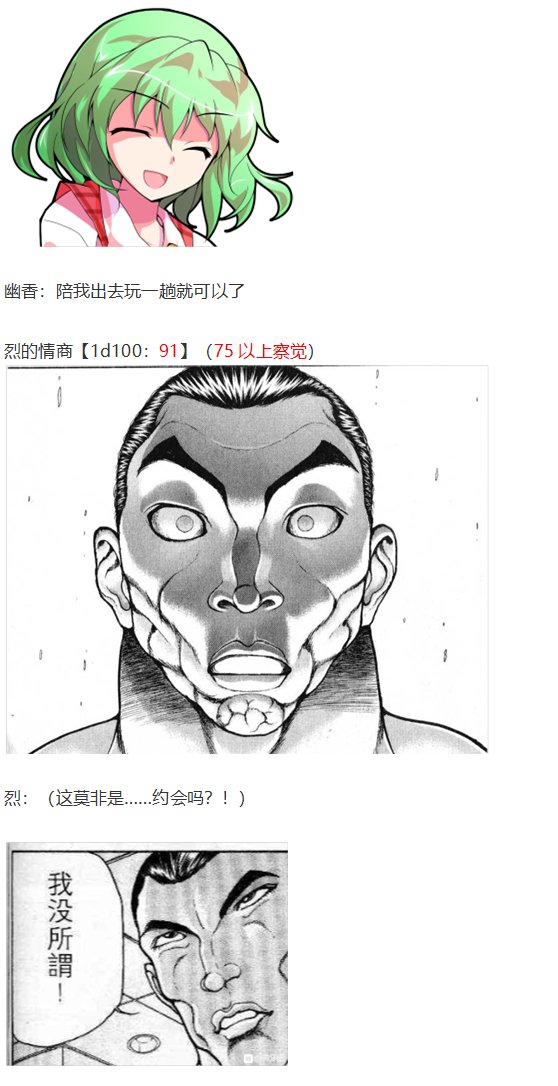 幽香交流回