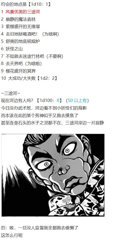幽香交流回