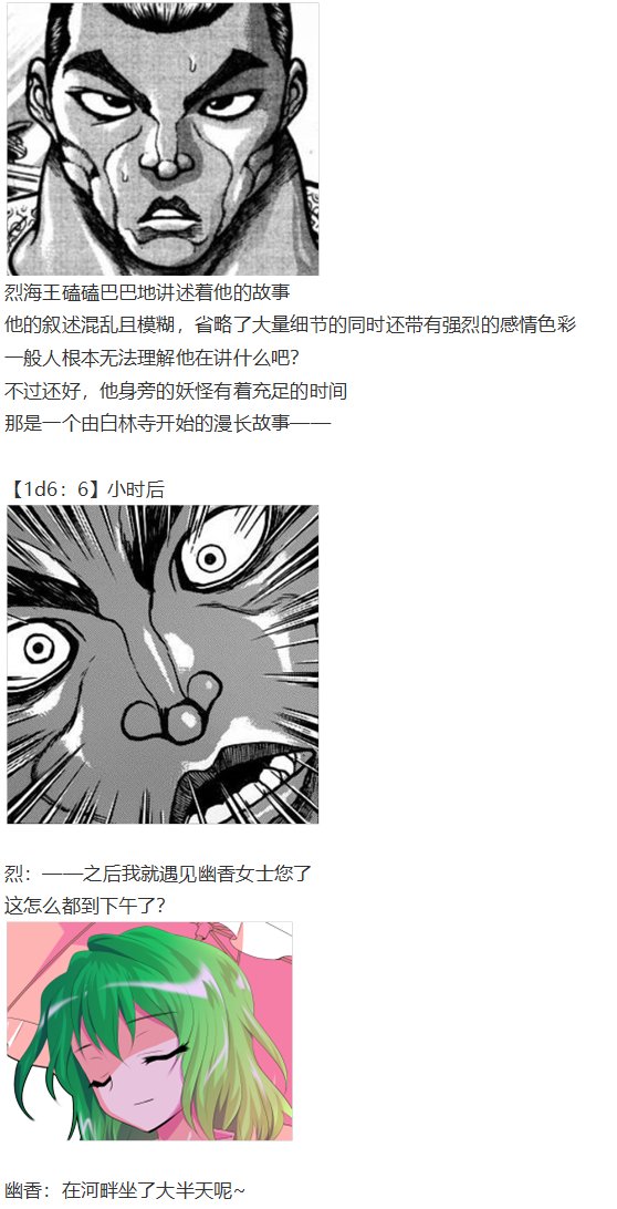 幽香交流回