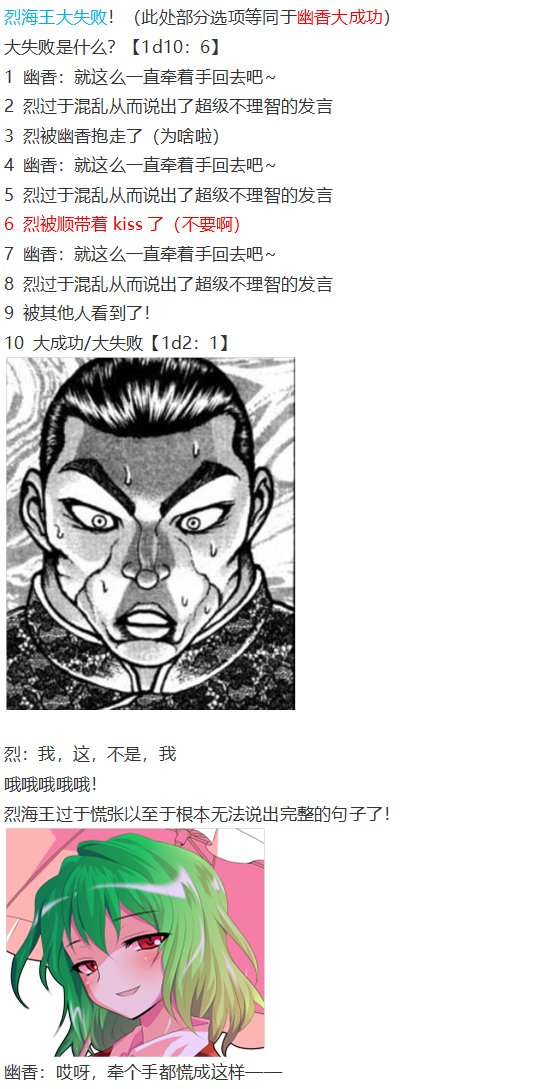 幽香交流回