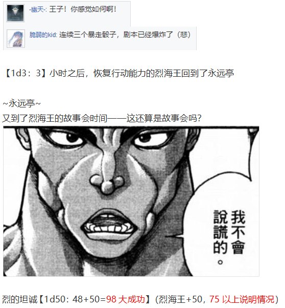 幽香交流回