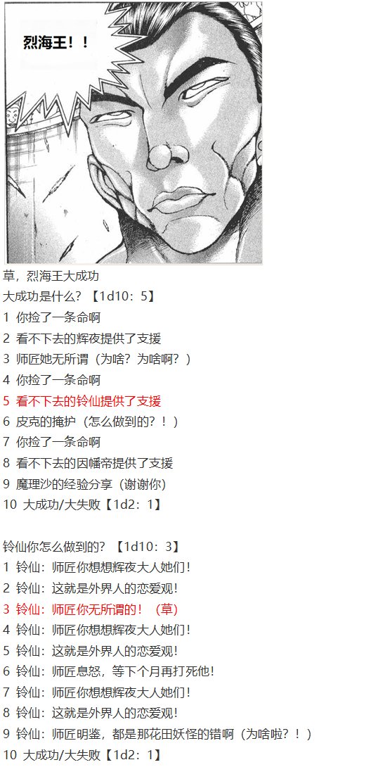 幽香交流回