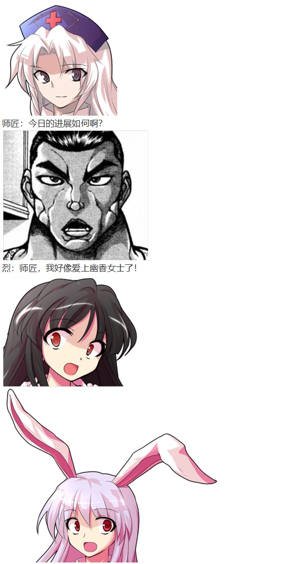 幽香交流回