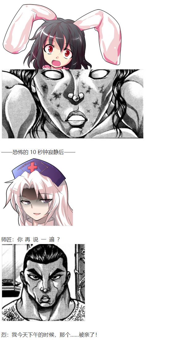 幽香交流回