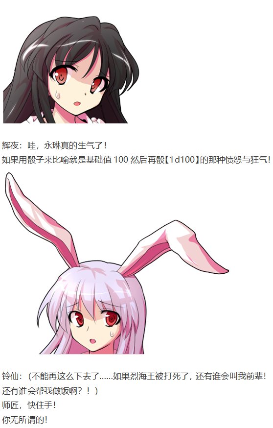 幽香交流回