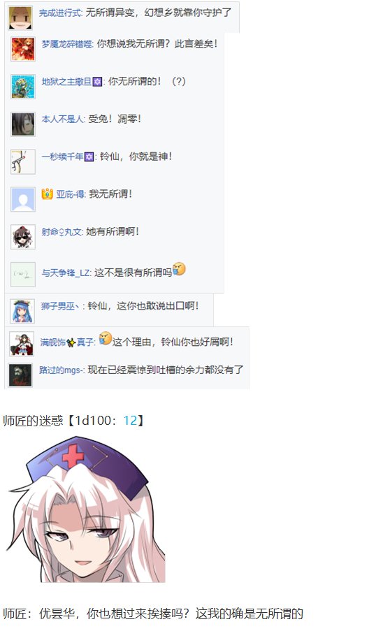 幽香交流回
