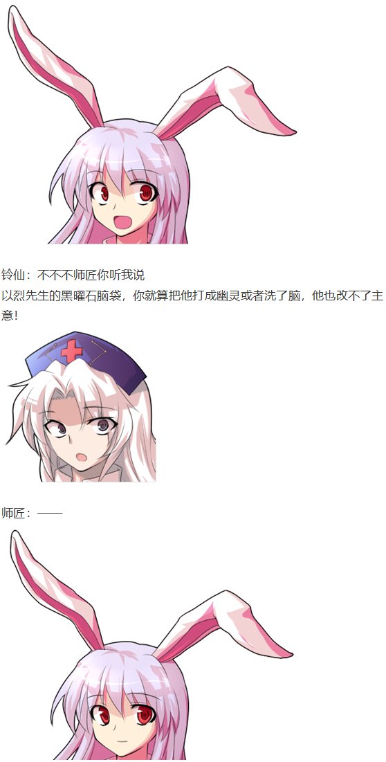 幽香交流回