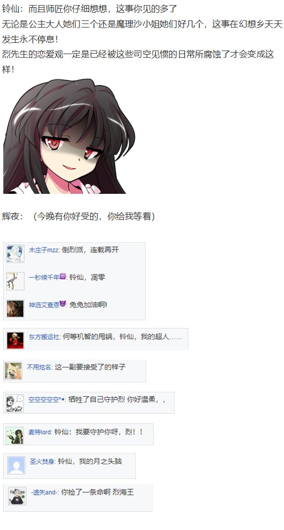 幽香交流回