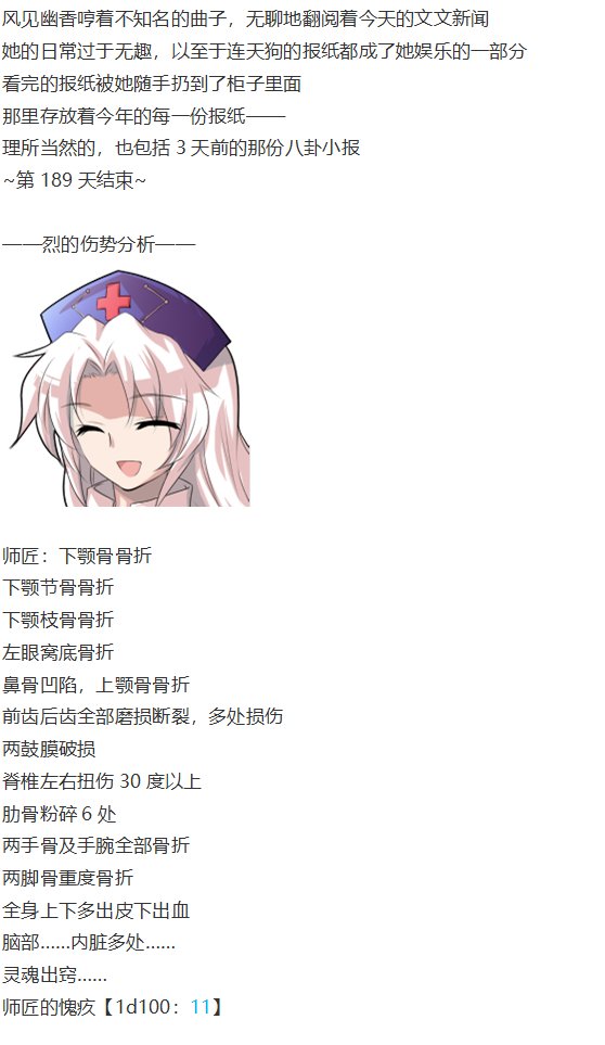 幽香交流回